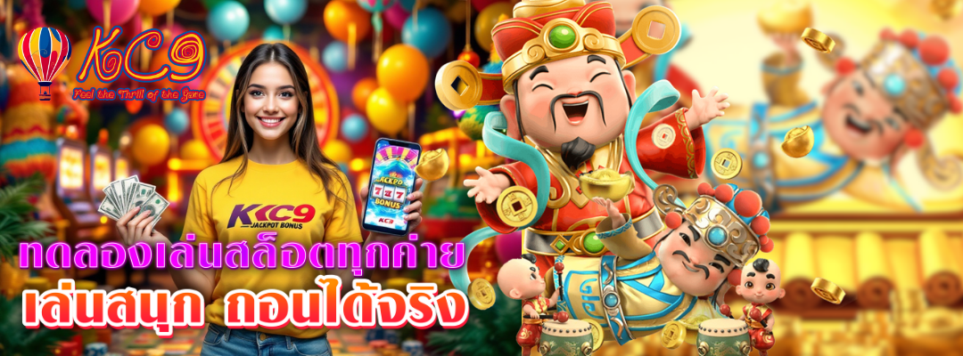 ทดลองเล่นสล็อตทุกค่าย