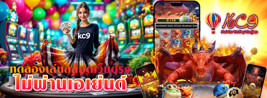 ทดลองเล่นสล็อตเว็บตรง