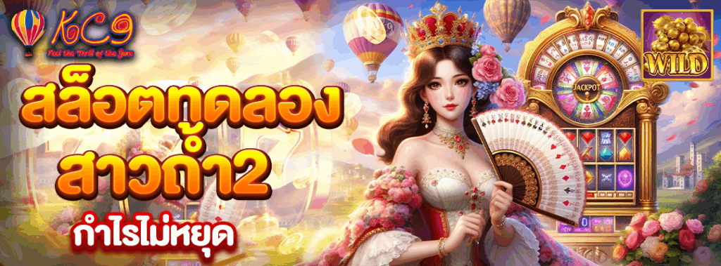 สล็อตทดลอง สาวถ้ํา2