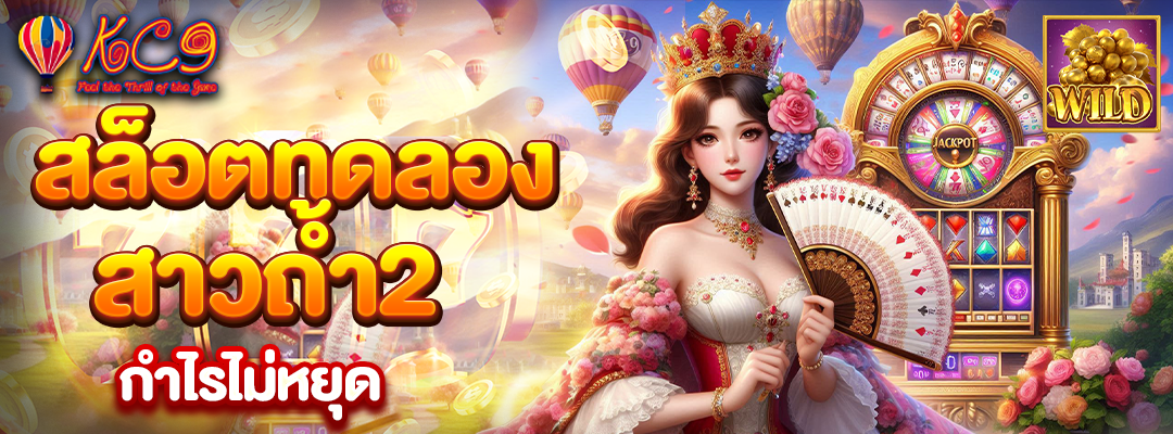 สล็อตทดลอง สาวถ้ํา2