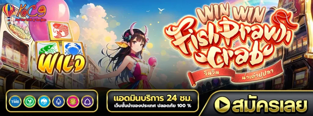 ทดลองเล่นสล็อต ทุน ฟรี
